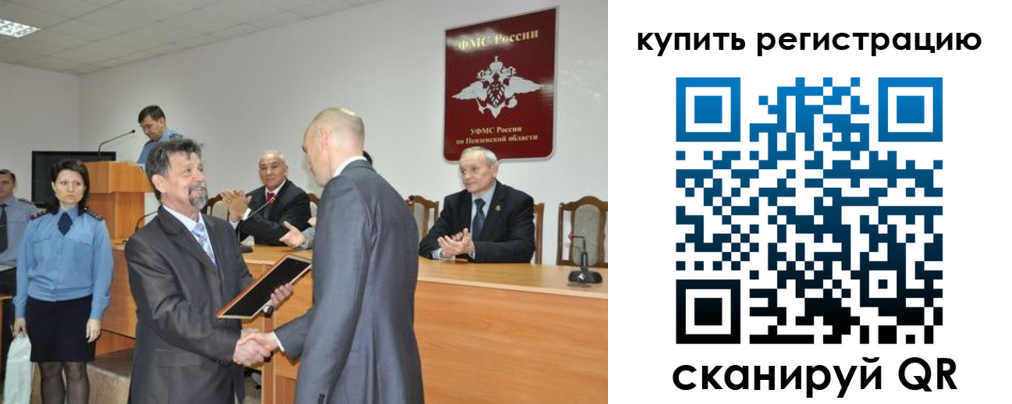 временная регистрация недорого в Волжске
