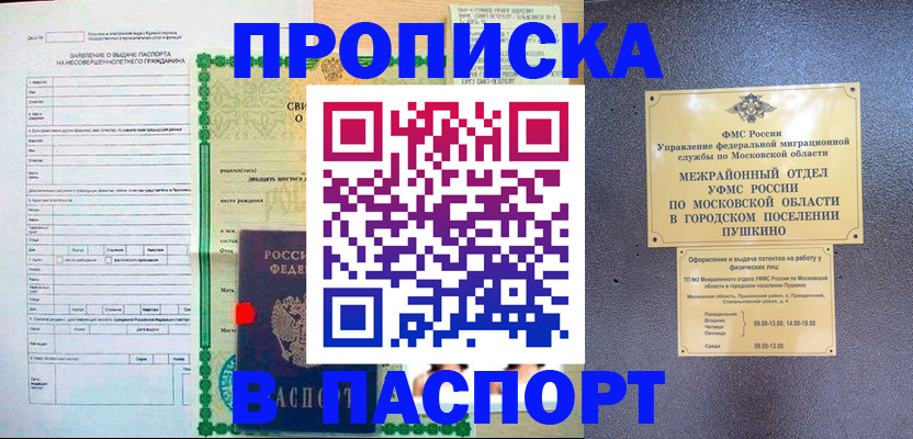 миграционный учет в Волжске