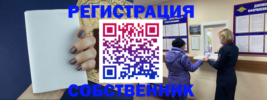 временная регистрация законно в Волжске