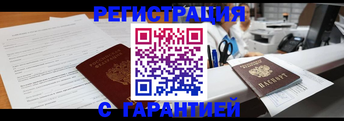 регистрация для школы в Волжске