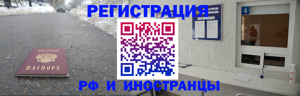 временная регистрация законно в Волжске