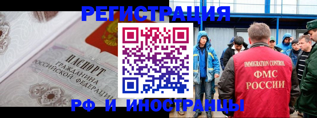 временная регистрация собственник в Волжске